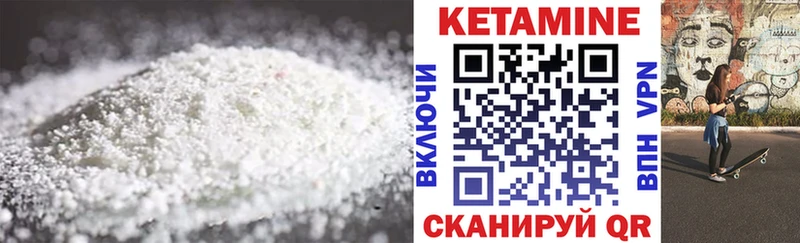 Купить где  Староминская  КЕТАМИН ketamine 