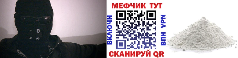 МЕФ кристаллы  Староминская 