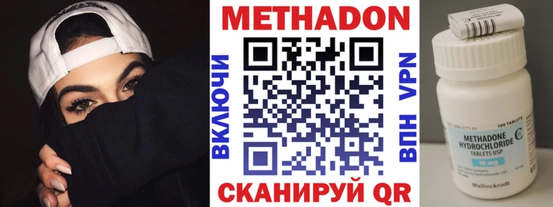 МЕТАДОН VHQ  Купить  Староминская 